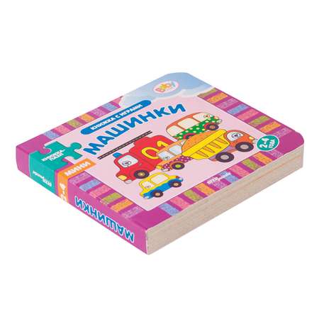 Книжка-игрушка Step Puzzle Машинки