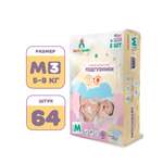 Трусики INOCHIBABY M 64 шт.