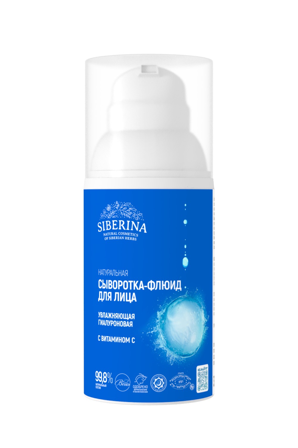 Сыворотка Siberina 30 мл - фото 1