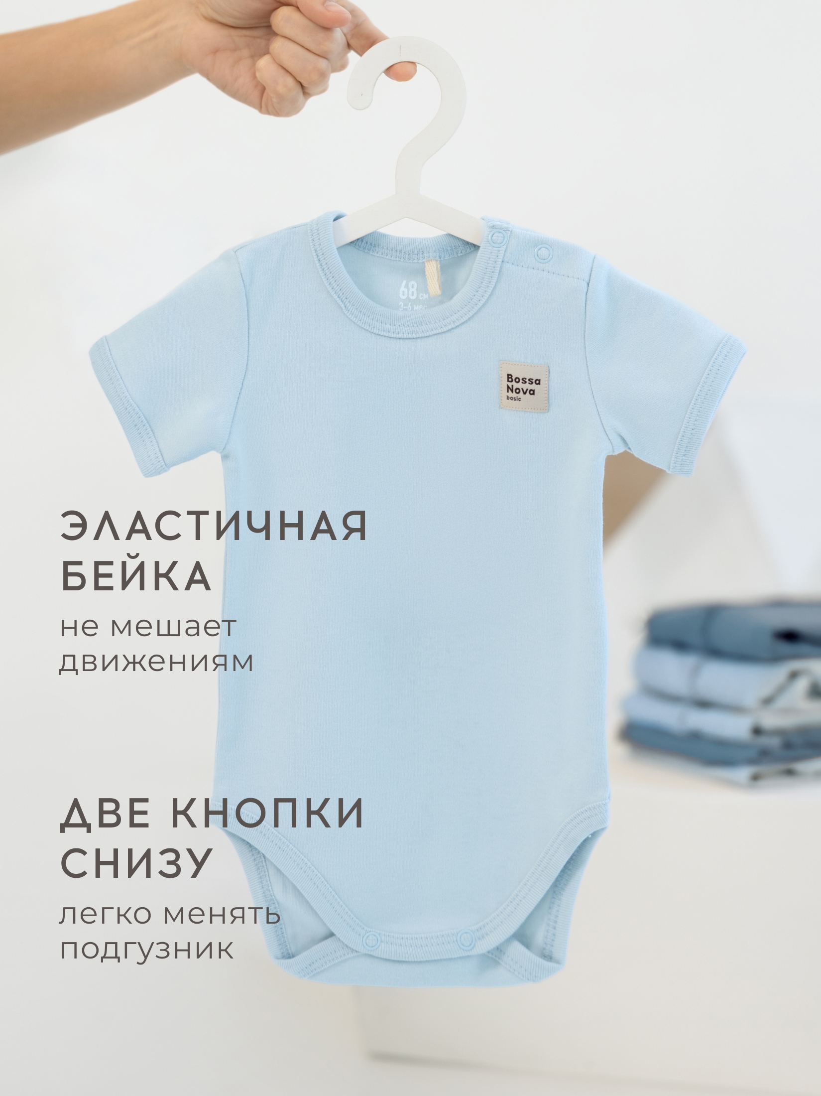 Боди 2 шт Bossa Nova 588БН-361-В - фото 3