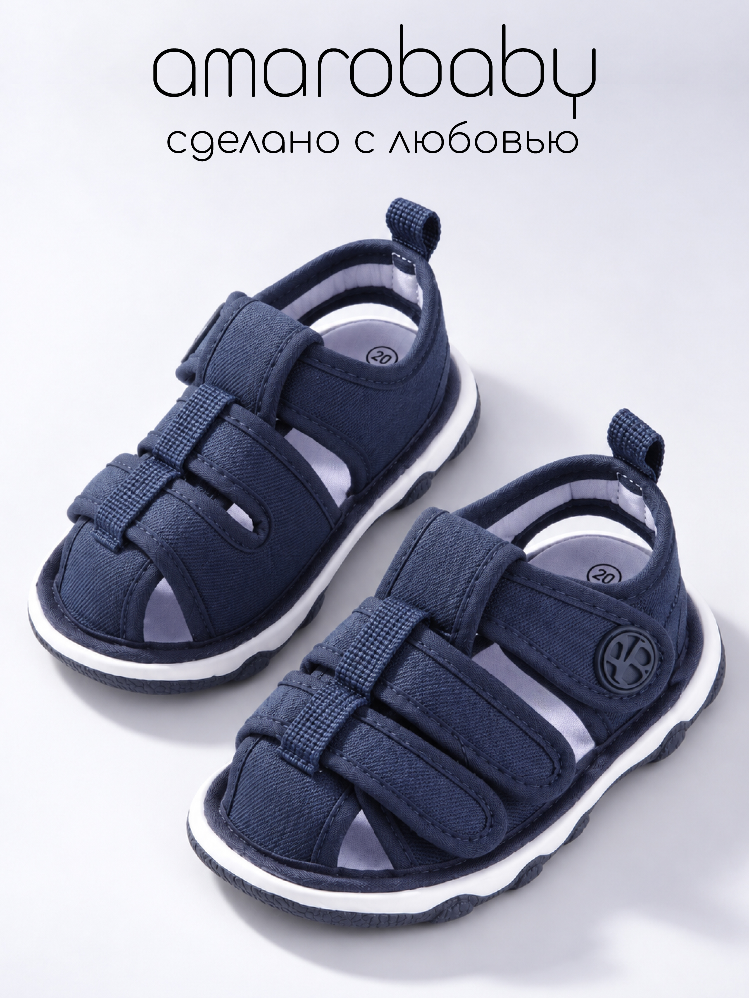 Сандалии Amarobaby АВ-ОВ26-40JP/20 - фото 12