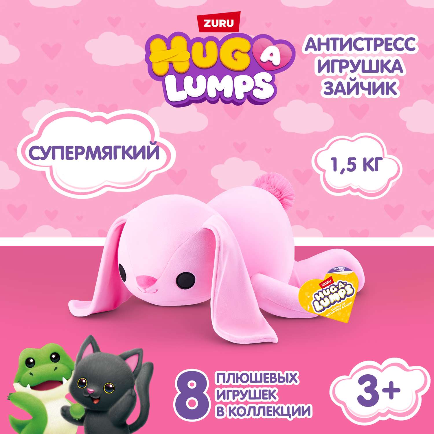 Мягкая игрушка Zuru HUG A LUMPS зайка 20 см - фото 1