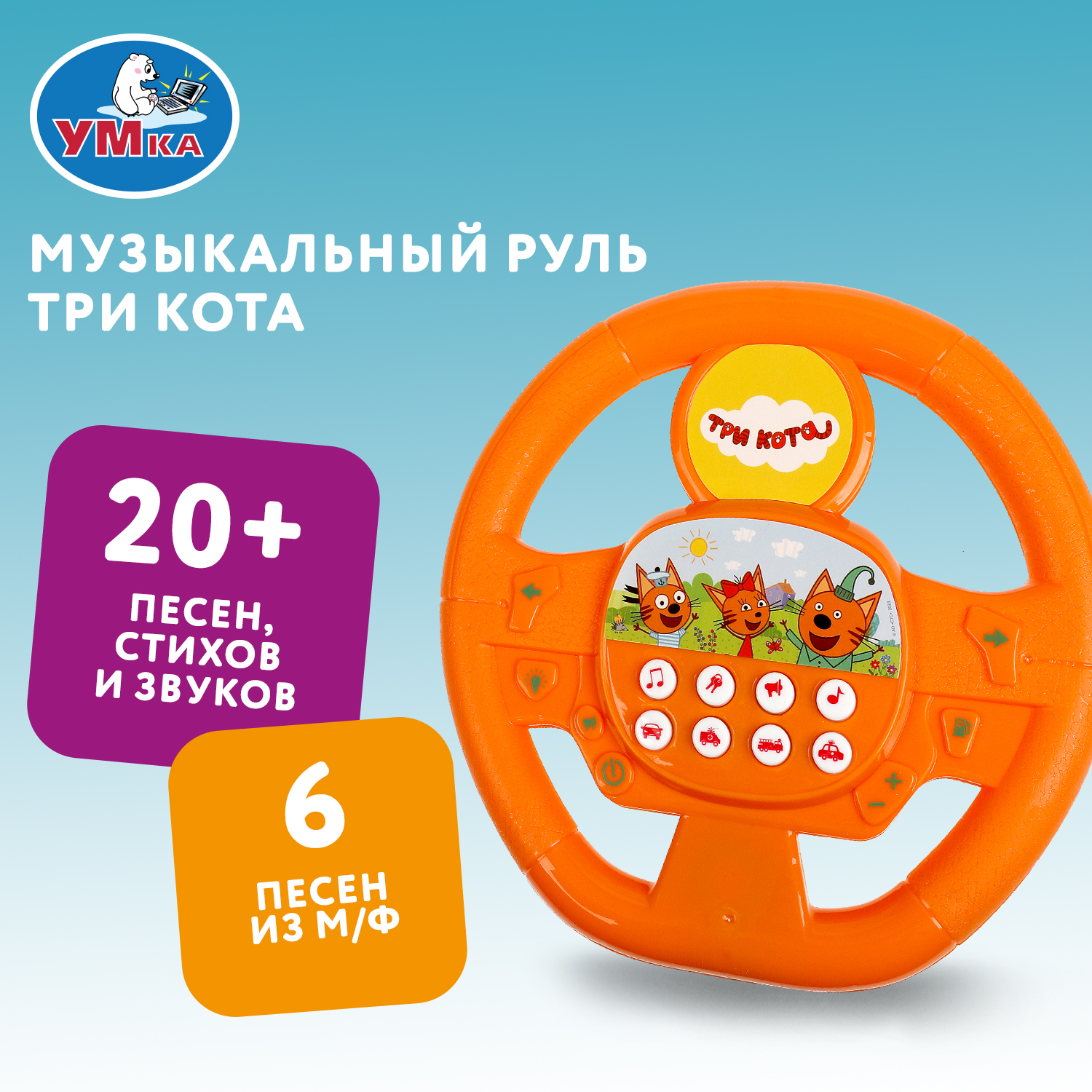 Игрушка УМка - фото 1
