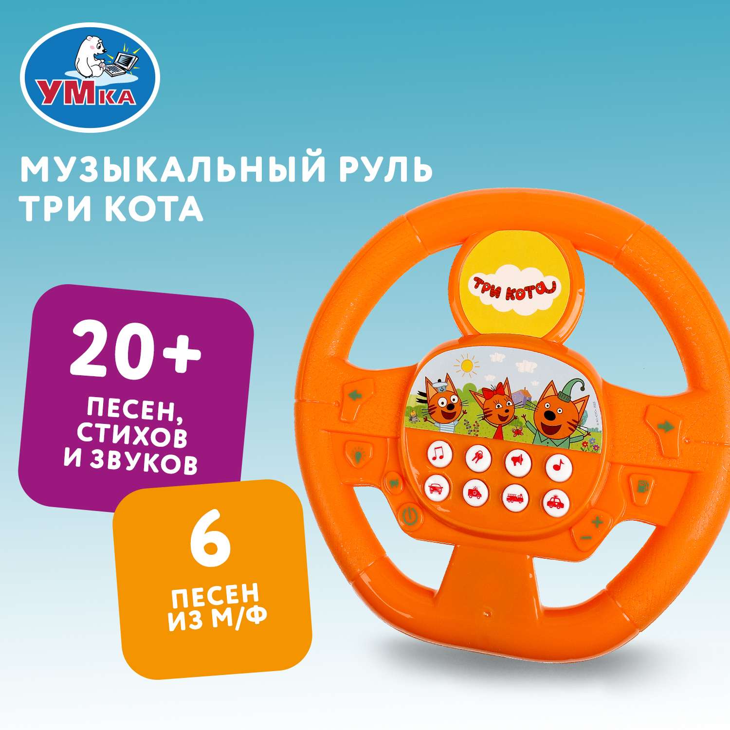 Игрушка УМка - фото 1
