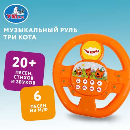 Игрушка УМка