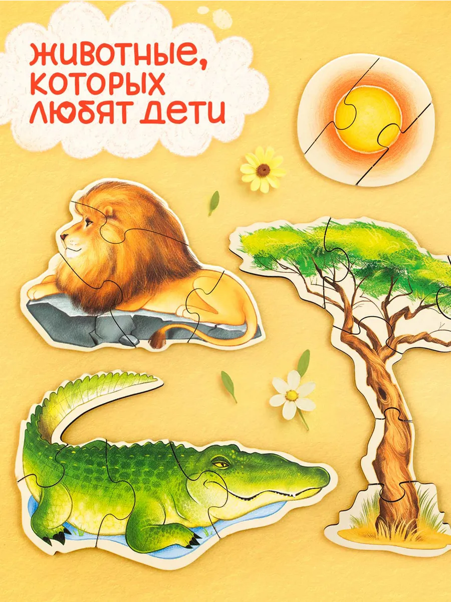 Пазл деревянный Raduga Kids Животные Африки - фото 11