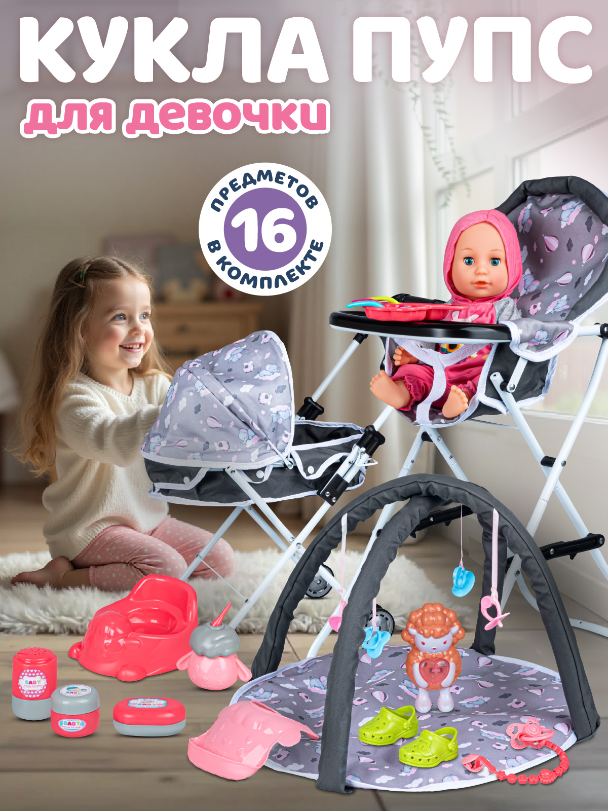 Кукла пупс AMORE BELLO высота 37 см JB0213294 - фото 1