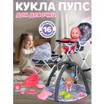 Кукла пупс AMORE BELLO высота 37 см