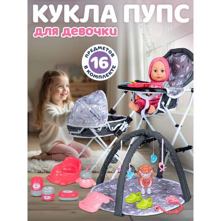 Кукла пупс AMORE BELLO высота 37 см