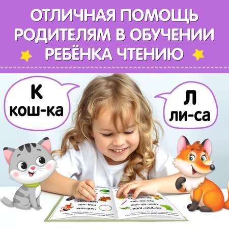 Набор книг Буква-ленд «Учимся читать» 4 шт 24 стр