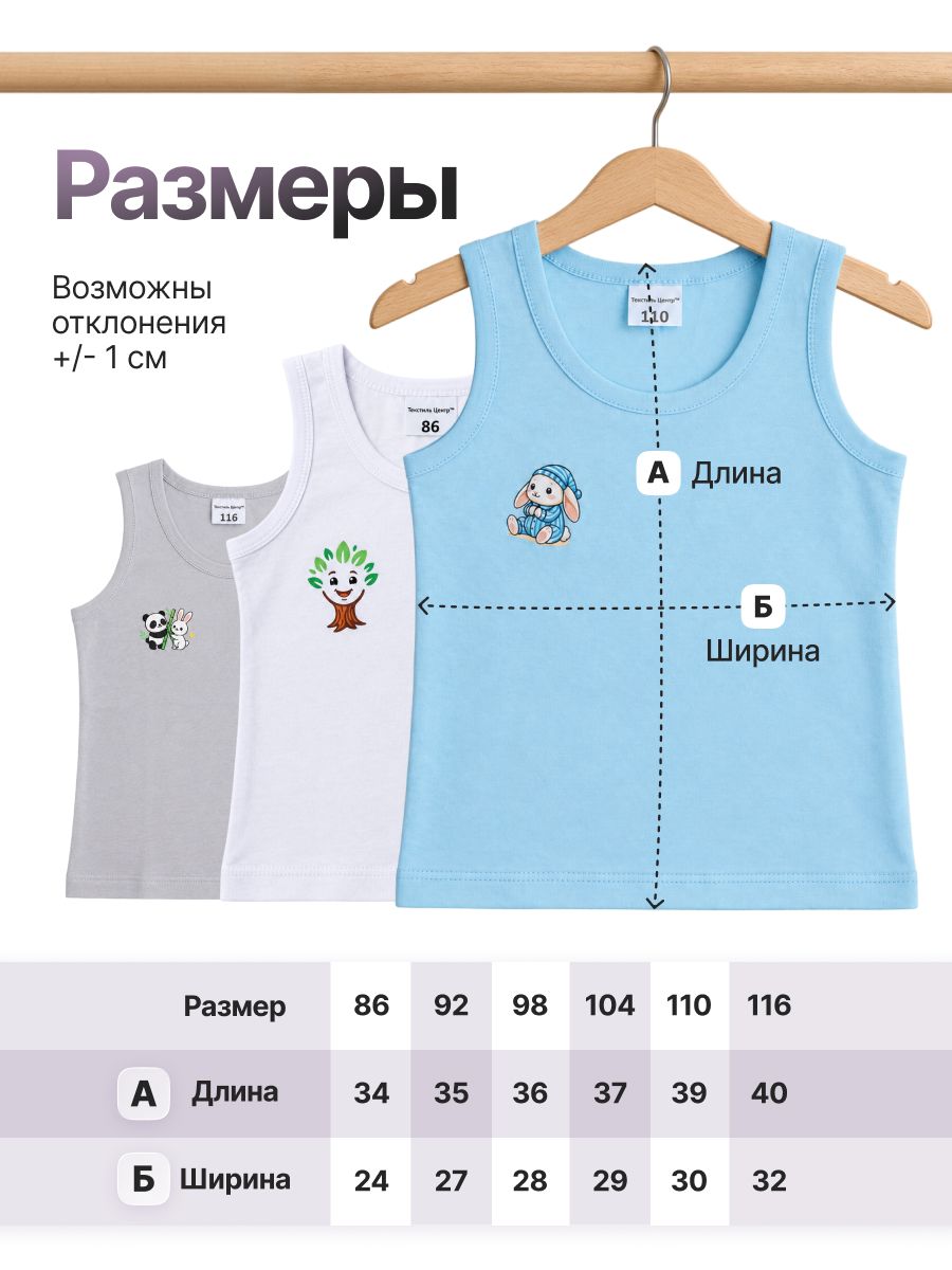 Майка 3 шт Текстиль Центр Майка д/мал ТЦ арт.М2(наб. 3шт), бел/сер/гол - фото 3
