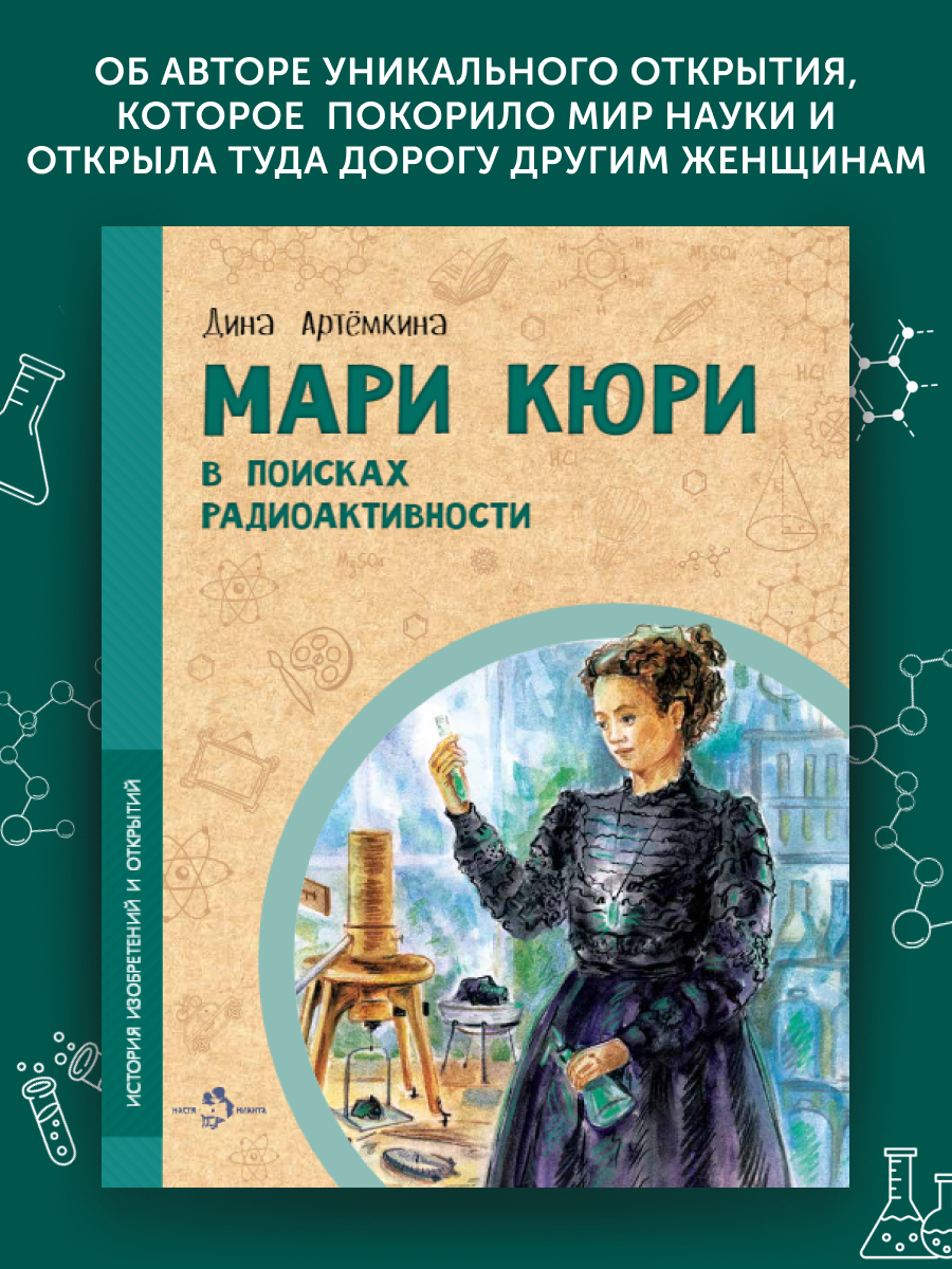 Книга для детей Настя и Никита развитие детей - фото 1