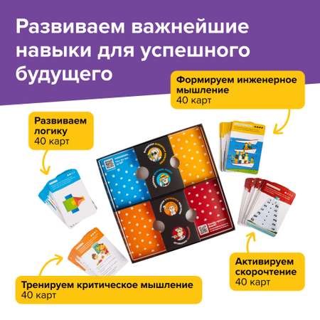Настольная игра Brainy Trainy Навыки будущего