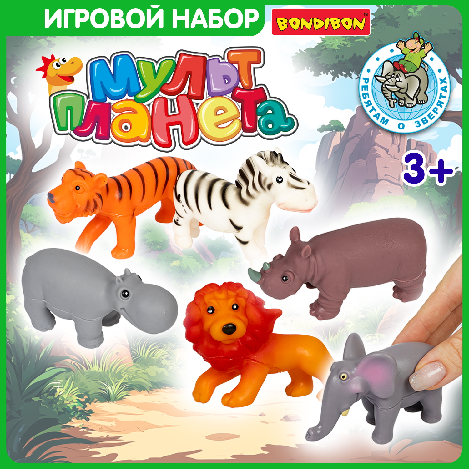 Игровой набор Bondibon фигурки животных Дикие 6 шт - фото 1