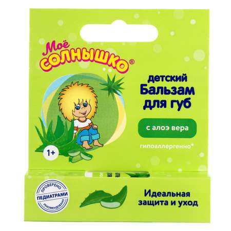 Бальзам Моё солнышко Алоэ