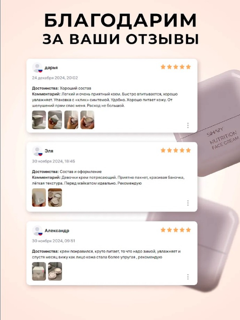 Крем SHARY для лица с пептидами 50 мл - фото 10