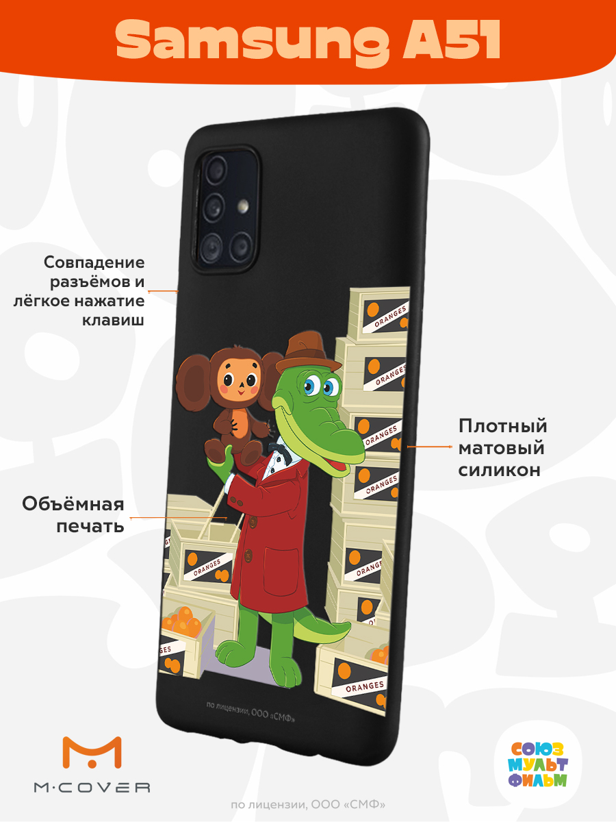 Силиконовый чехол Mcover для смартфона Samsung A51 Союзмультфильм Ушастая находка - фото 2