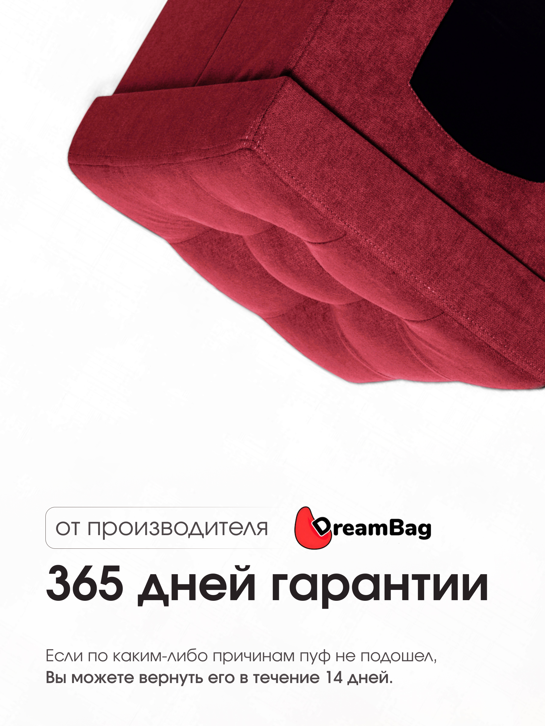 Пуфик DreamBag - фото 8
