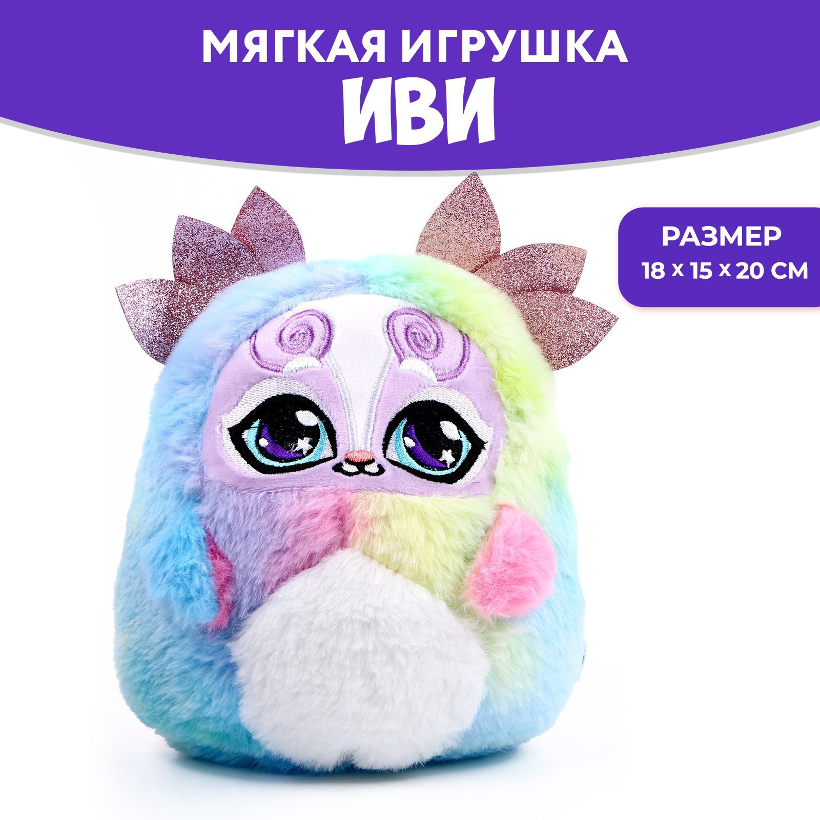 Игрушка мягкая Milo Toys - фото 3