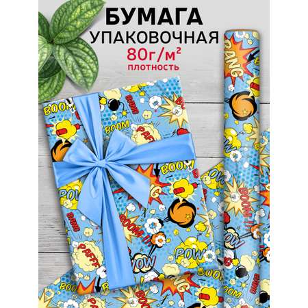 Прикольная упаковочная бумага ГК Горчаков для упаковки подарка