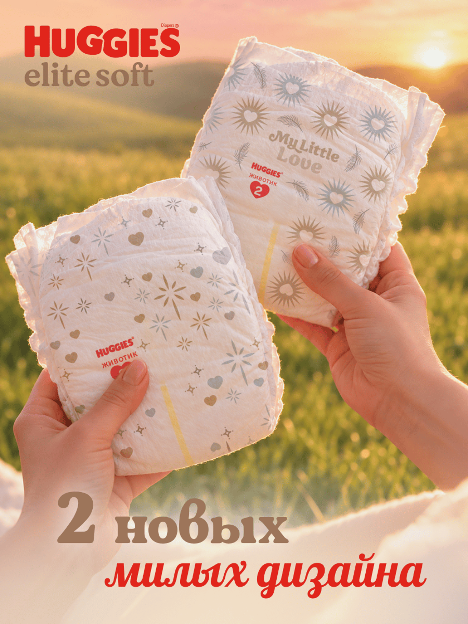 Подгузники Huggies Elite Soft для новорожденных 2 (4-6 кг) 50 шт. - фото 14
