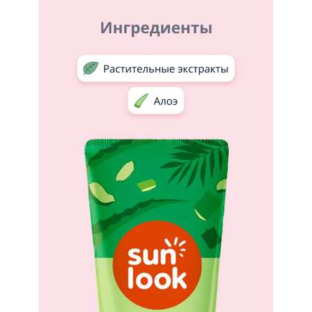 Гель после загара SUN LOOK успокаивающий с алоэ после загара 150 г