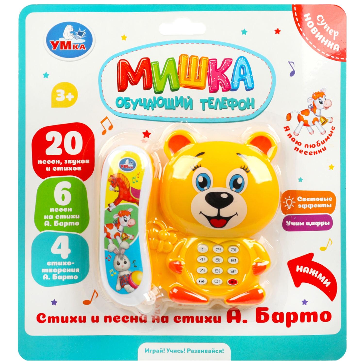 Игрушка УМка телефон Телефон Барто - фото 4