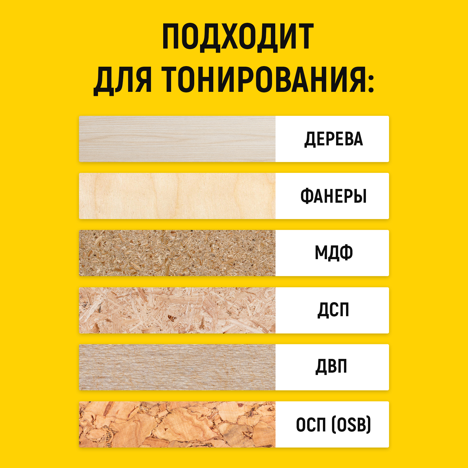 Морилка для дерева водная WALNUT темный орех 500 мл - фото 5