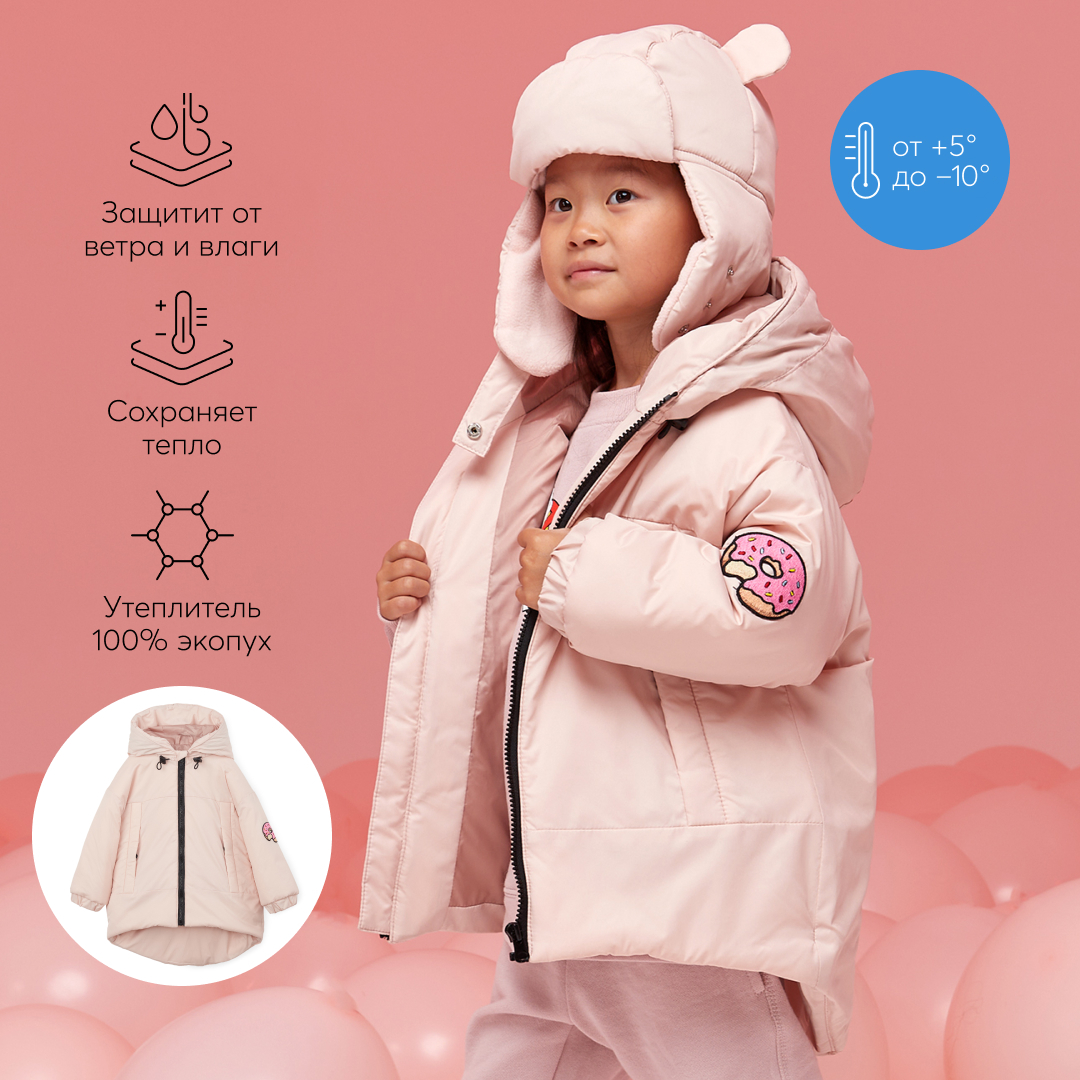 Куртка Happy Baby 89050_lightpink - фото 3