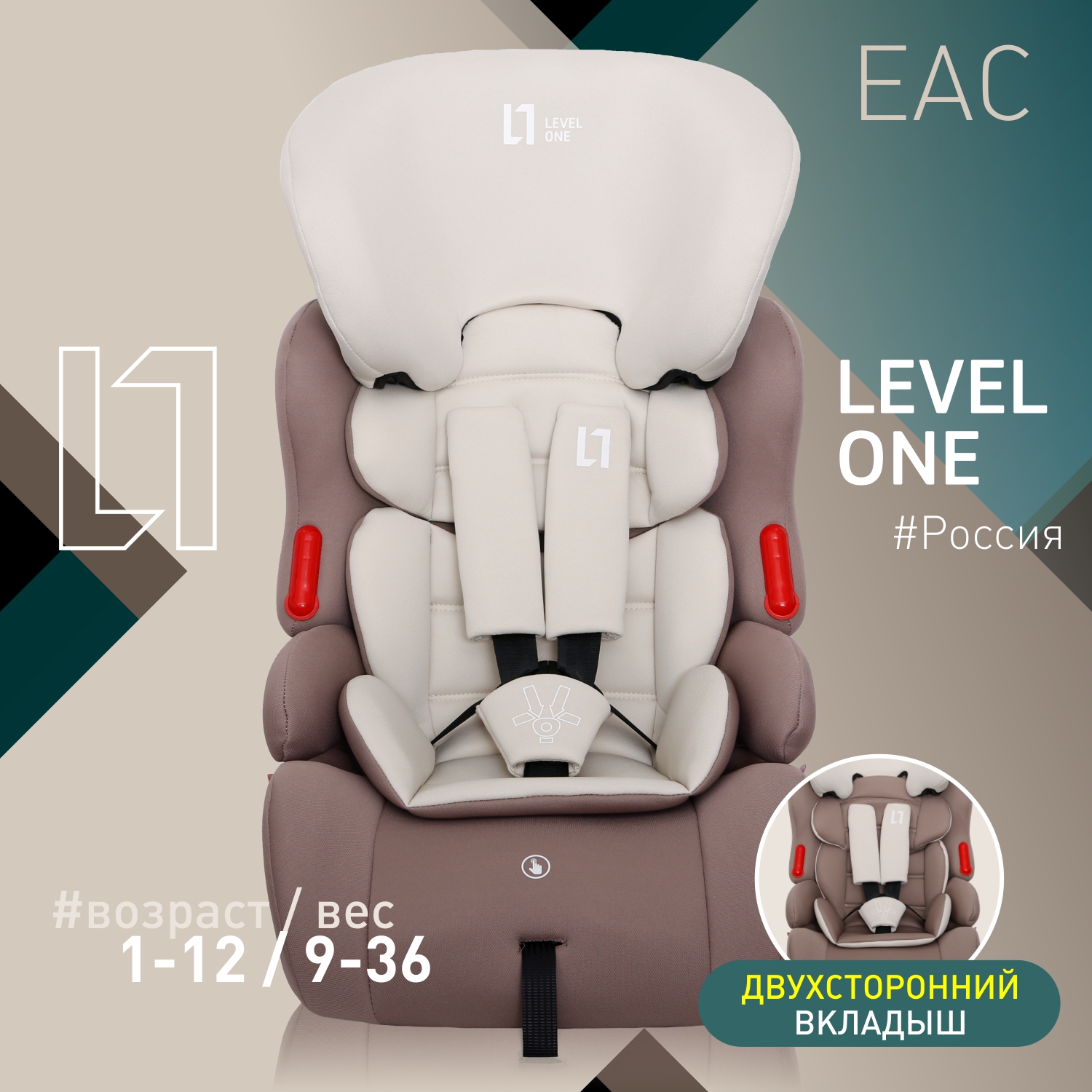 Автокресло Еду-Еду Lux 1/2/3 (9-36 кг) - фото 1