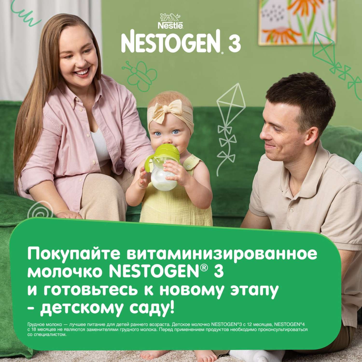 Молочко Nestogen 3 600г с 12месяцев - фото 2