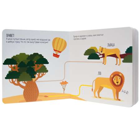 Книга МОЗАИКА kids Метод Монтесcори Животные Моя первая книжка
