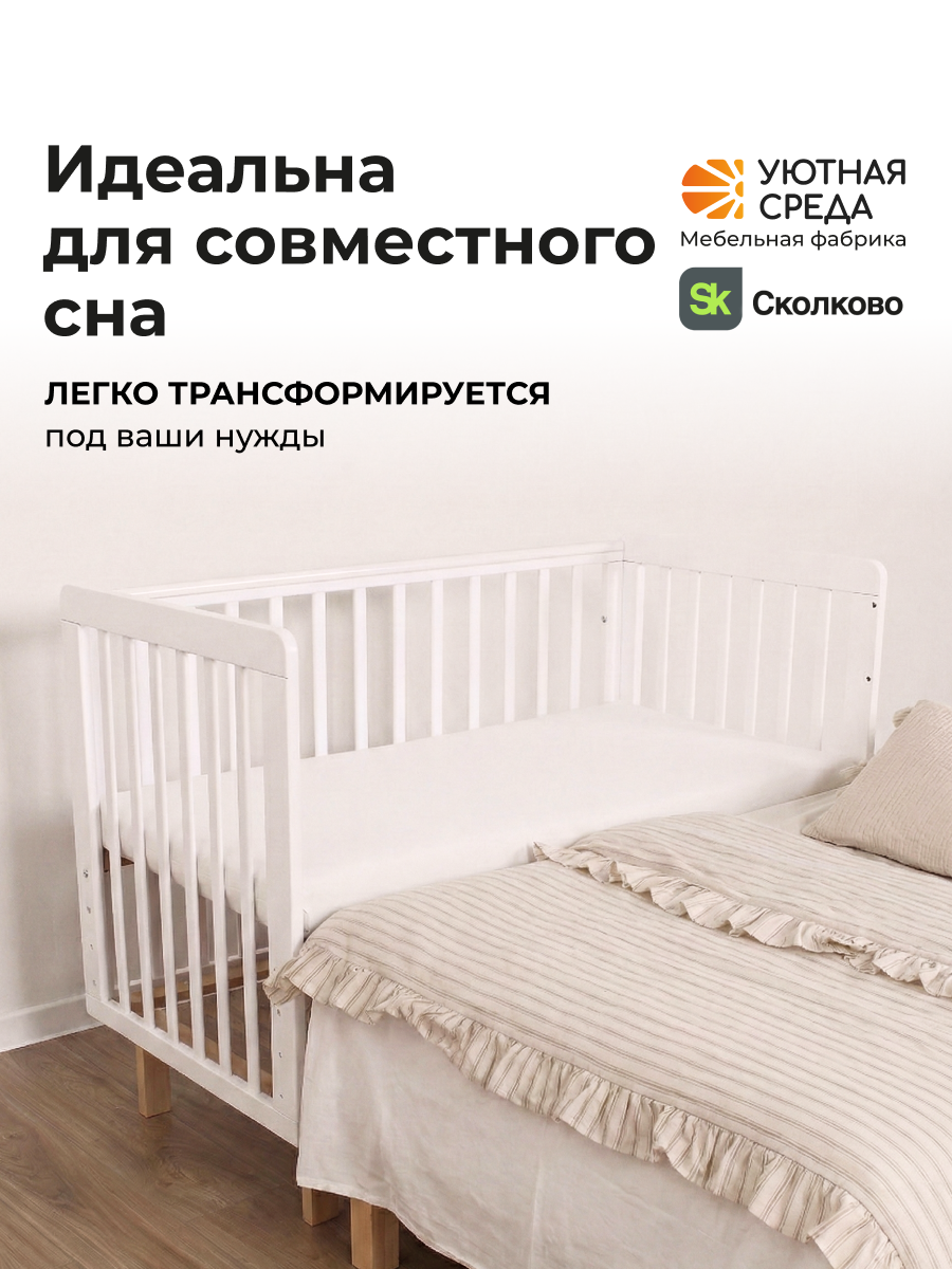 Детская кроватка Уютная среда Кроватка КР120, без маятника (белый) - фото 12
