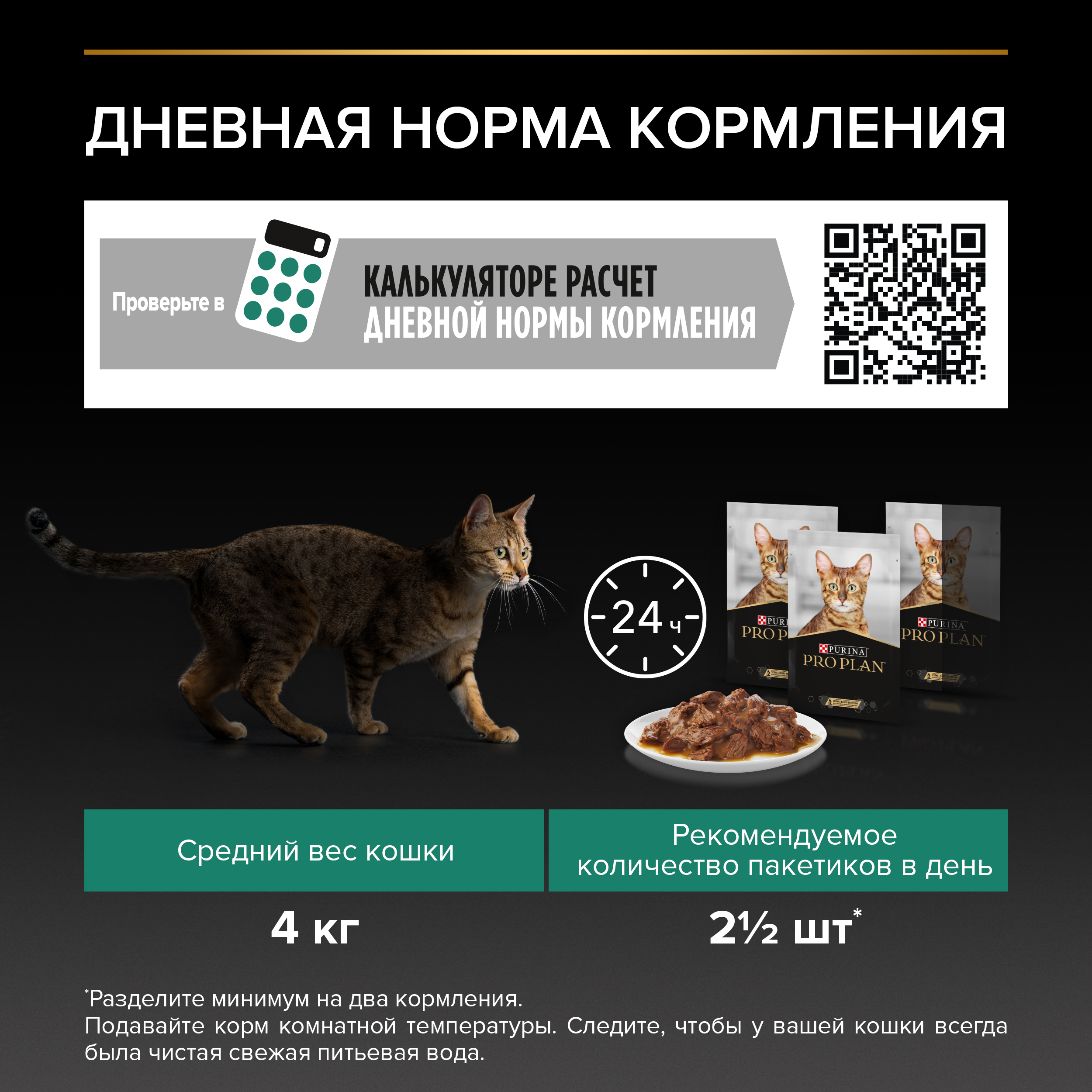 Корм влажный для кошек PRO PLAN MAINTENANCE 85г с говядиной в соусе для стерилизованных - фото 8