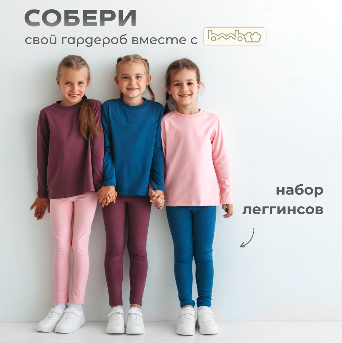 Лонгслив 3 шт BeeBoo long_nabor5 - фото 9