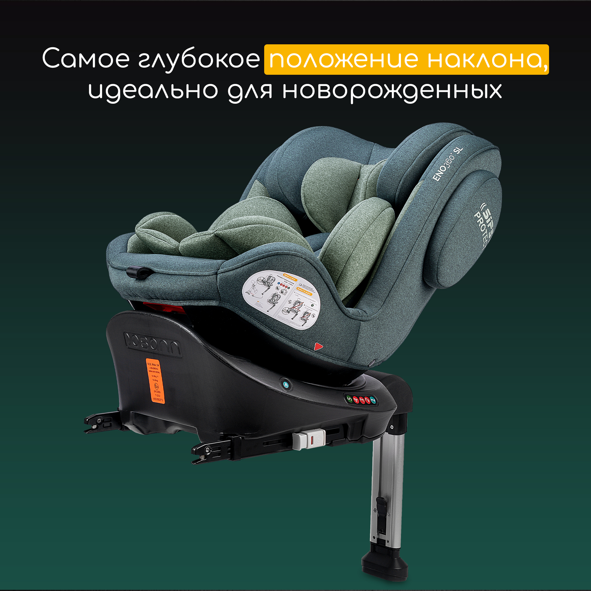 Автокресло Osann Eno Isofix 0+/1/2/3 (0-36 кг) - фото 3
