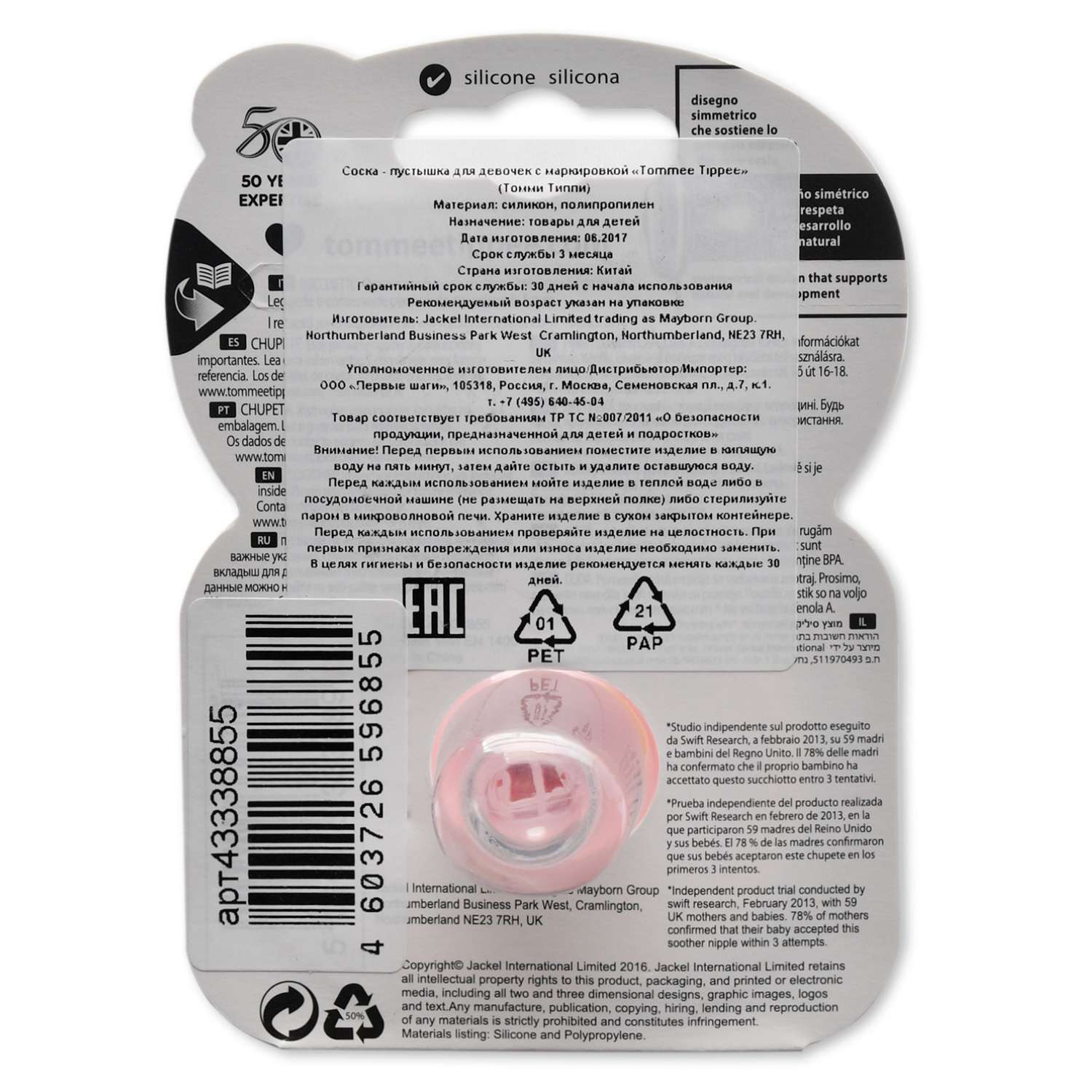 Пустышка Tommee tippee от 6 мес. - фото 6