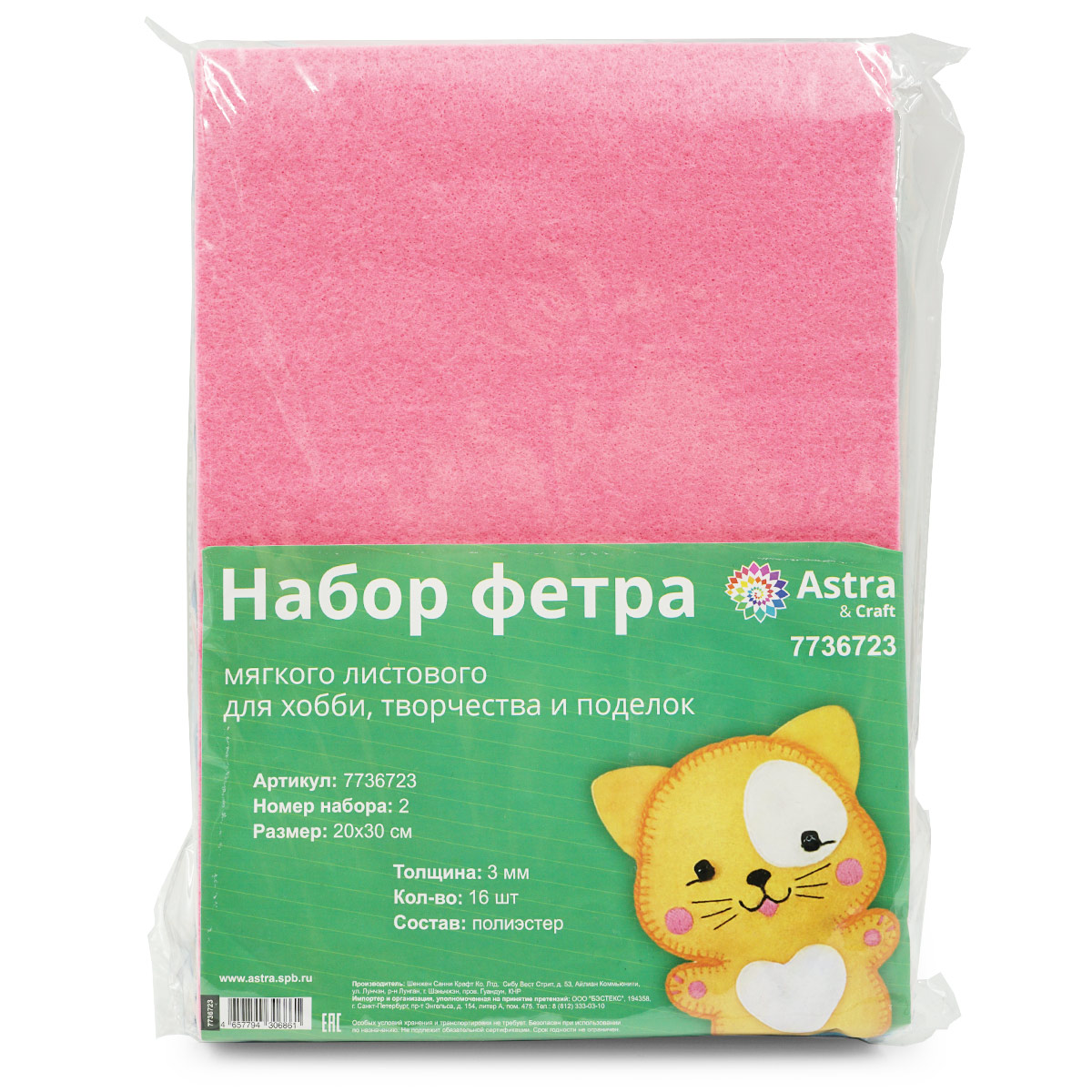 Набор для творчества Astra Craft аппликация - фото 3