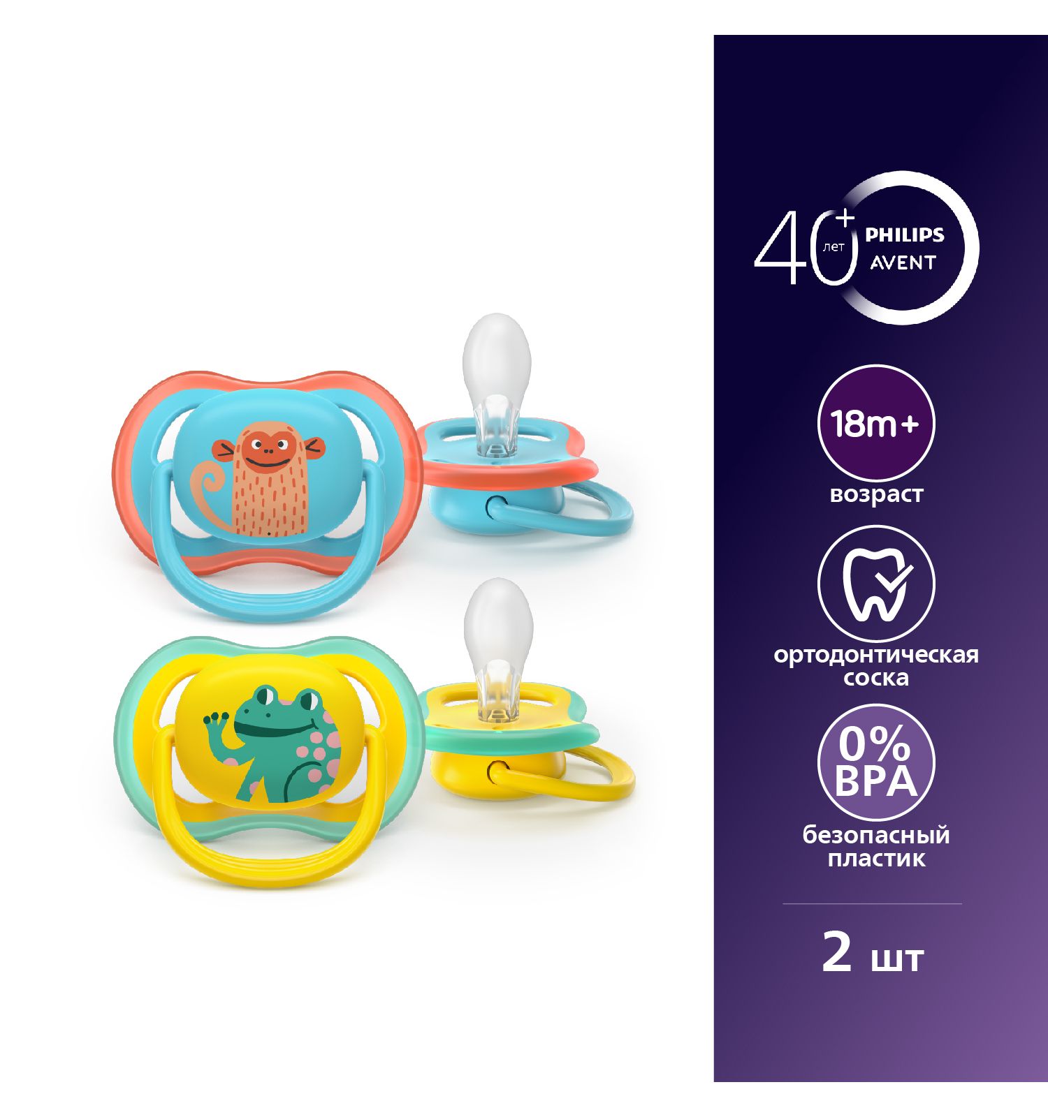 Пустышка Philips Avent силикон ортодонтическая от 18 мес. 2 шт. - фото 1