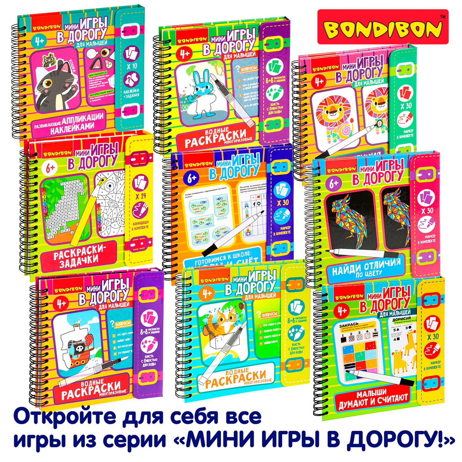 Пазл Bondibon магнитный логический в дорогу классический - фото 7