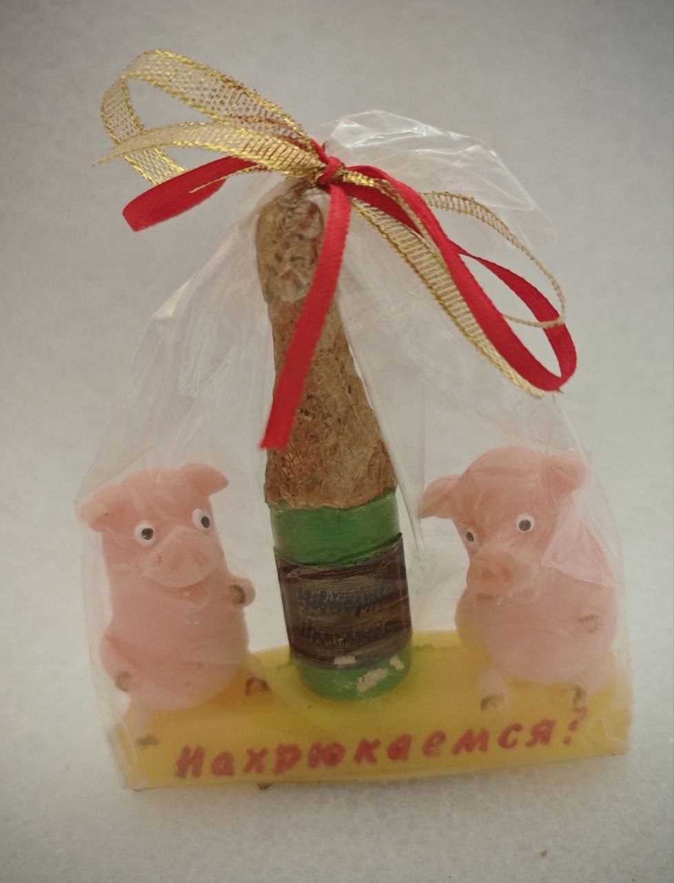 Свеча новогодняя "Нахрюкаемся" - фото 1
