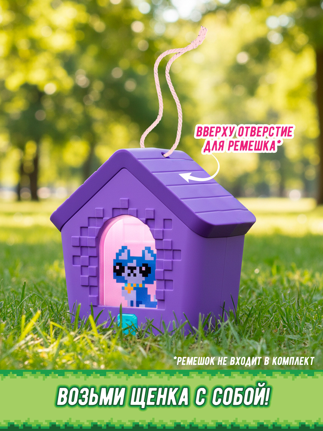 Электронная игра BITZEE Щенок в домике - фото 22