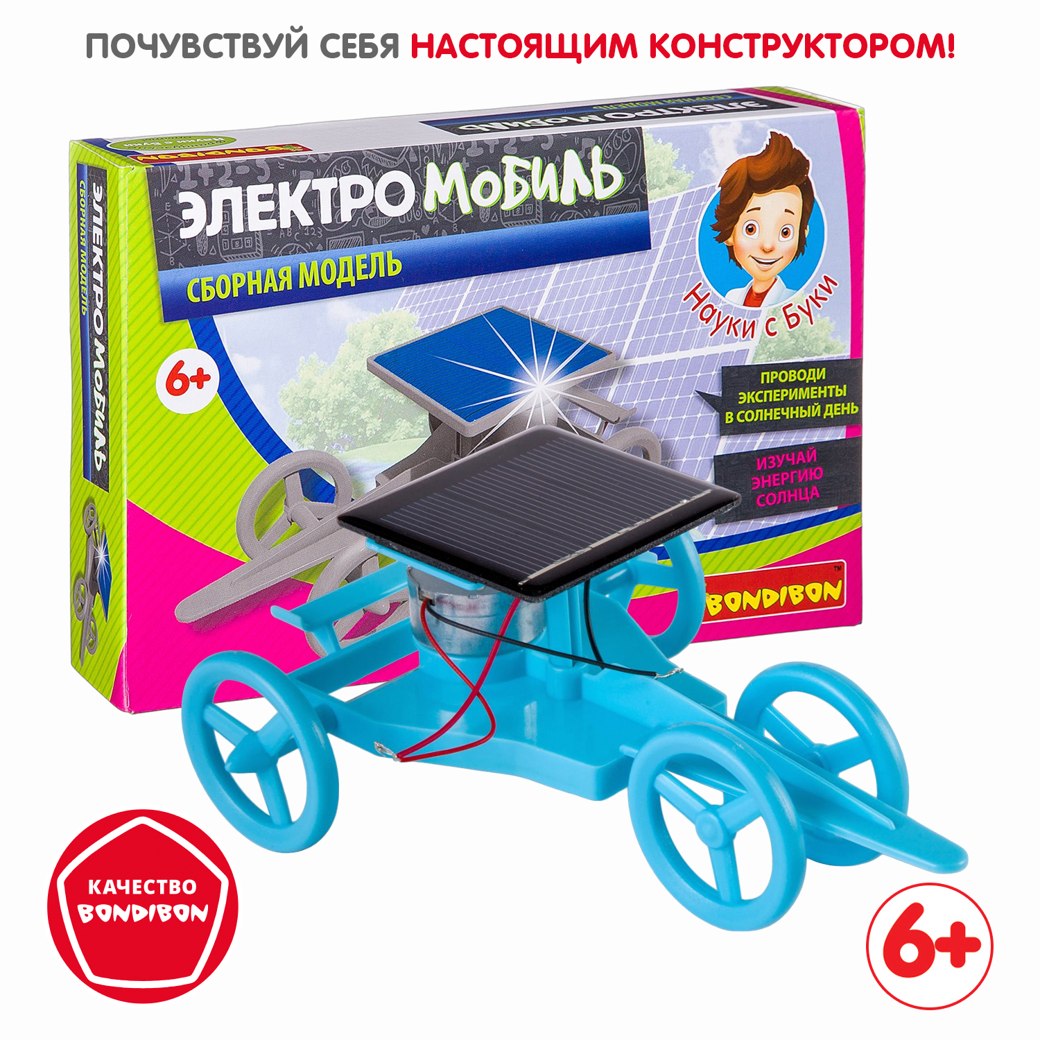 Набор для опытов Bondibon Науки с Буки - фото 7