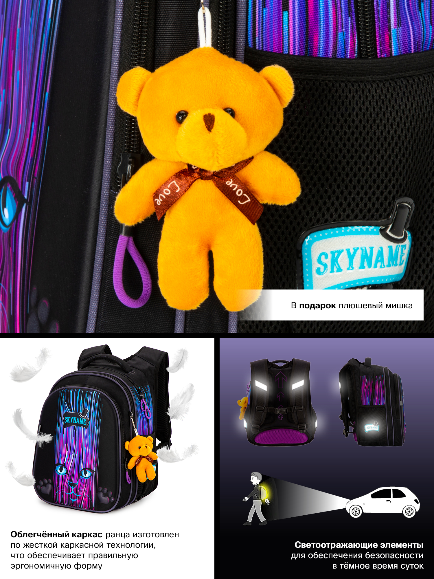 Рюкзак SkyName анатомическая спинка + брелок - фото 13