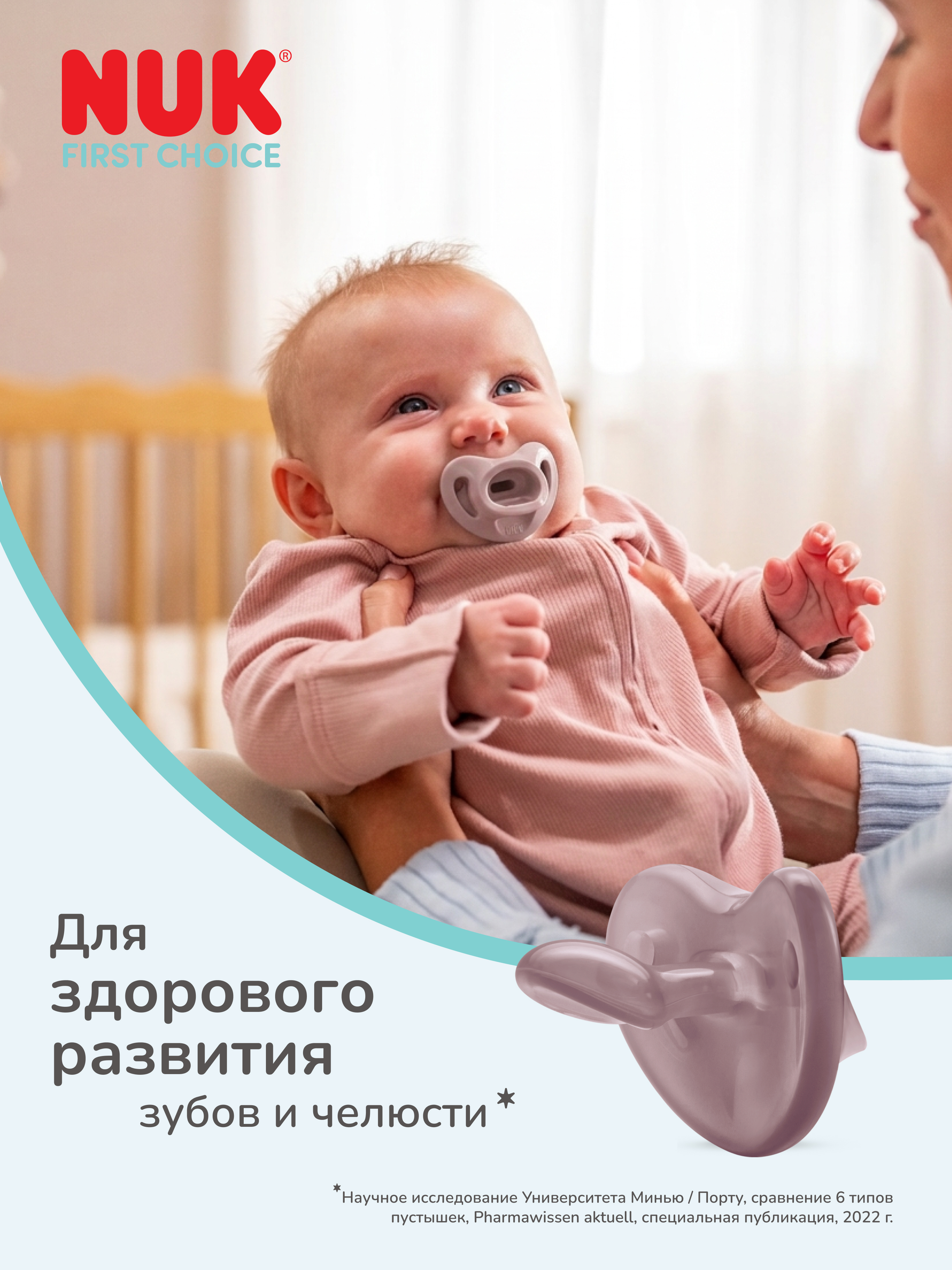 Пустышка Nuk силикон ортодонтическая от 0 мес. 1 шт. - фото 2