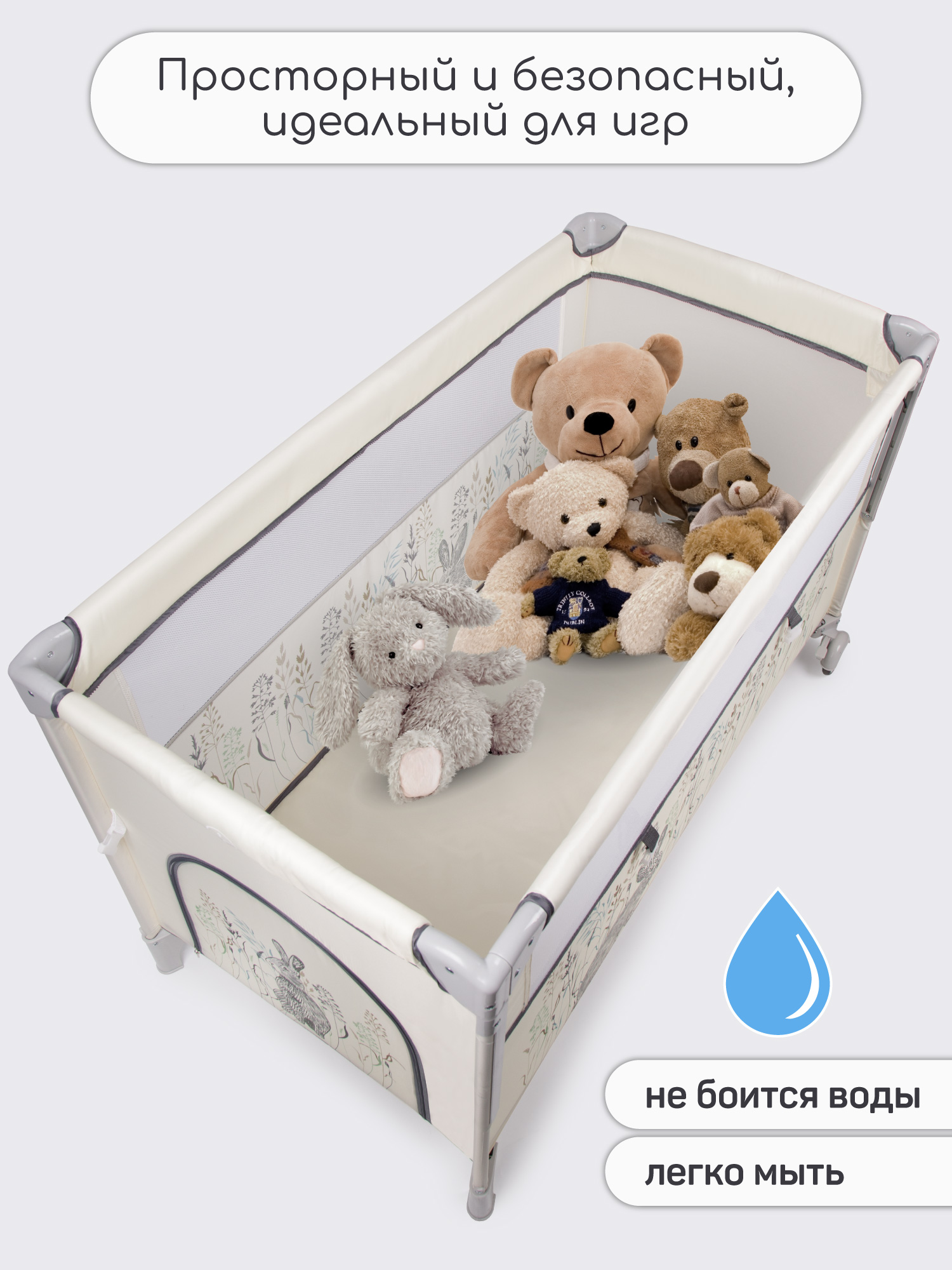 Манеж-кровать AmaroBaby TRANSFORM Flora прямоугольный бежевый AMARO-26TrF/03 - фото 6