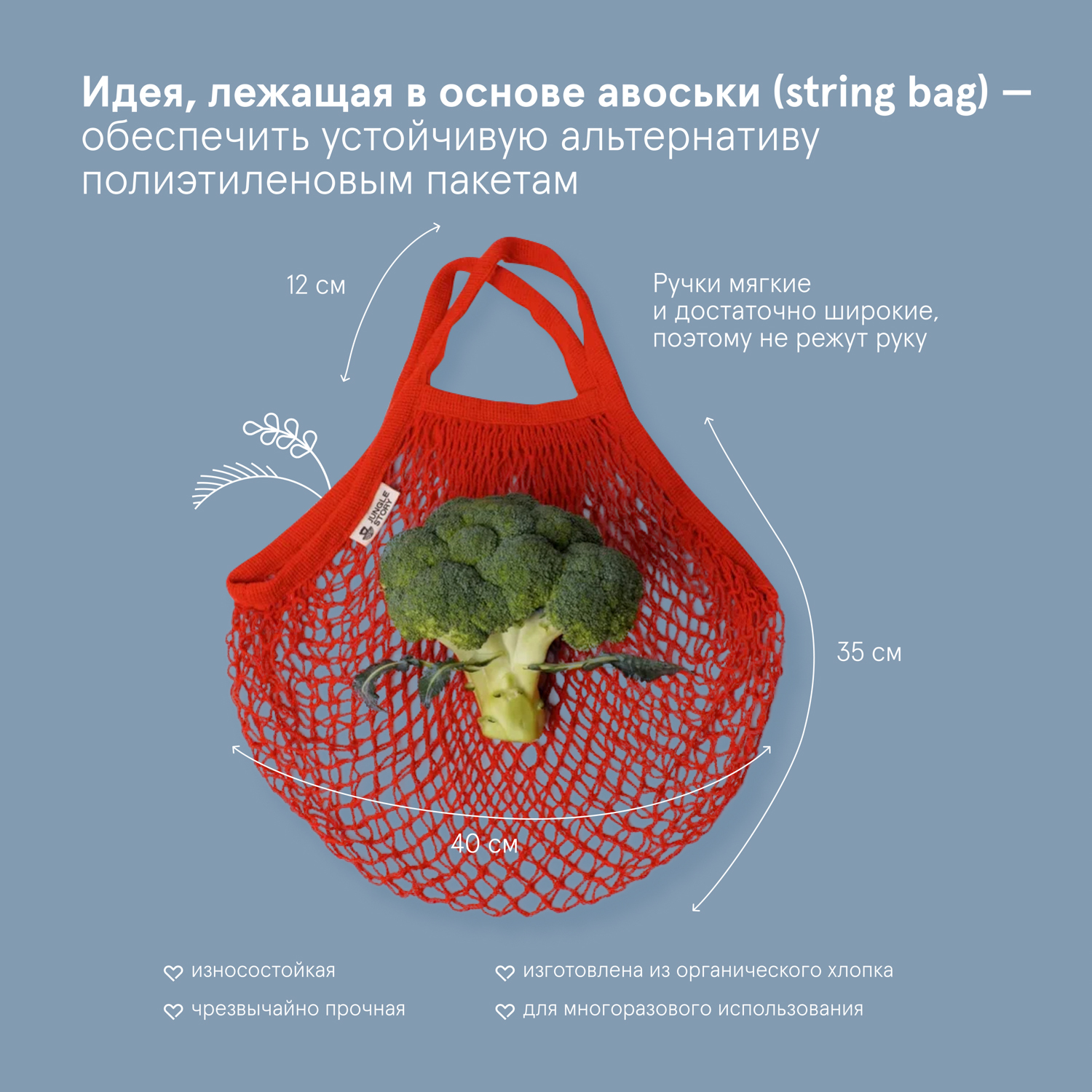 Сумка Jungle Story авоська красная - фото 2