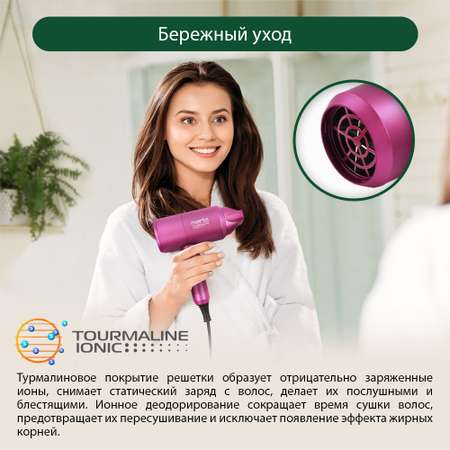 Фен MARTA MT-1268 яркая фуксия