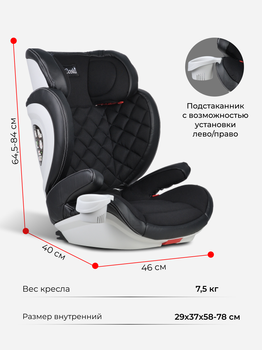 Автокресло Costa YB802 Isofix 2/3 (15-36 кг) черный - фото 6