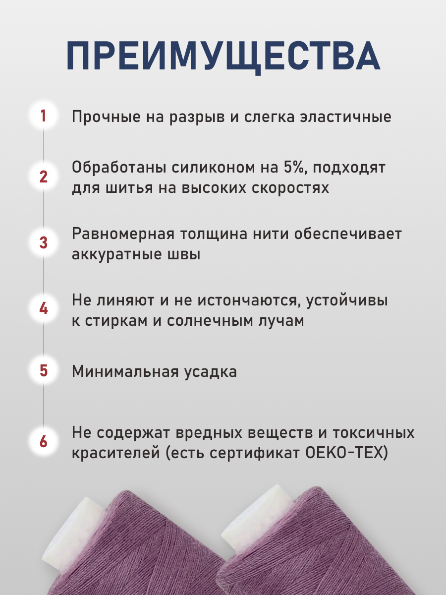 Нитки для шитья 40/2 Bestex 10шт цв 299 - фото 3